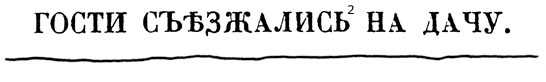 russian text